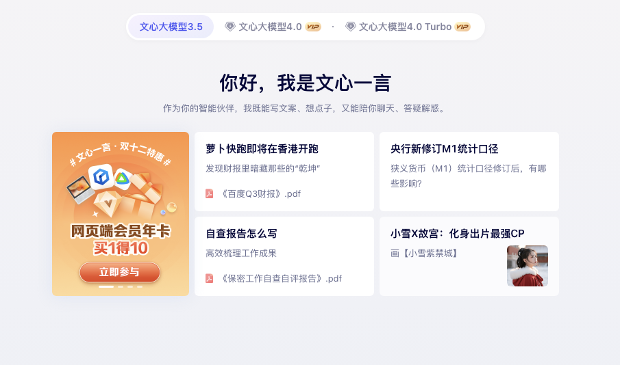 文新一言.pic.jpg